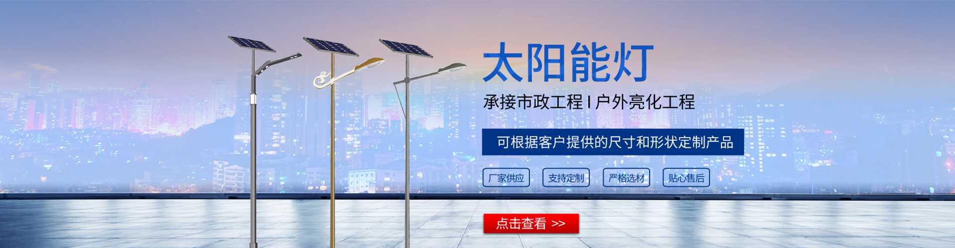 遵义市太阳能路灯哪家好
